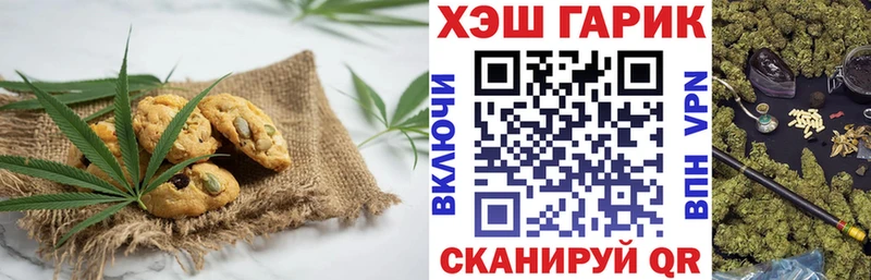 Печенье с ТГК марихуана  закладки  блэк спрут tor  Галич 