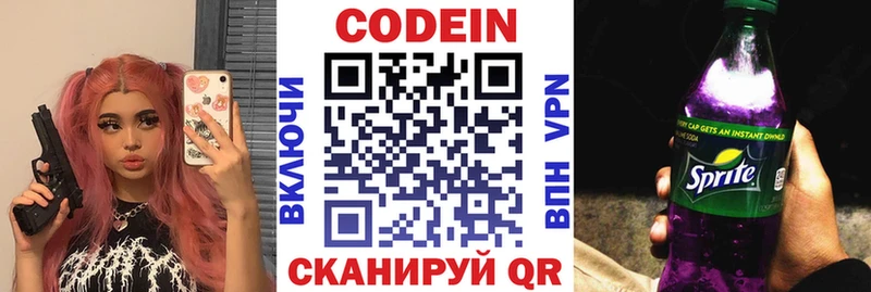 Кодеиновый сироп Lean напиток Lean (лин)  Галич 