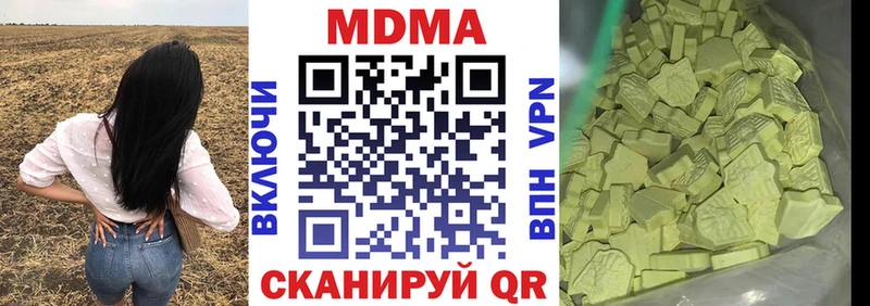 как найти   Галич  МДМА Molly 