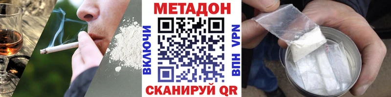 Метадон VHQ  Галич 
